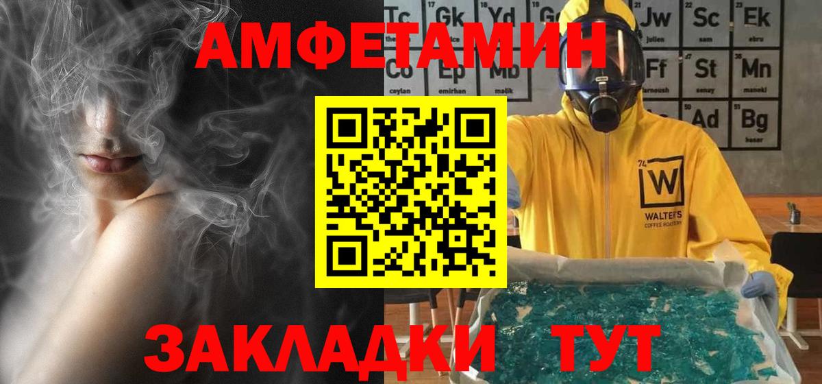АМФ  Amphetamine Premium  Вход с VPN  Сердобск  Amphetamine 