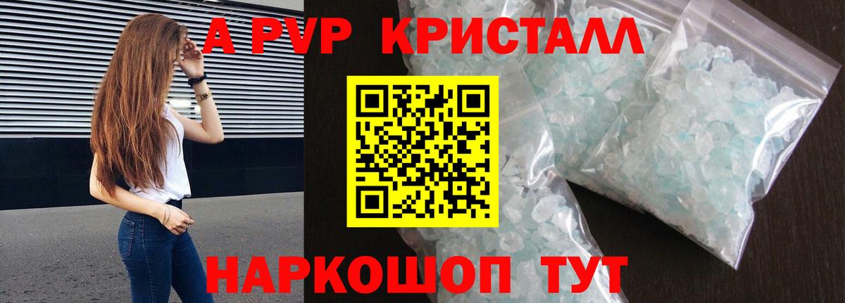 A PVP Соль Сердобск