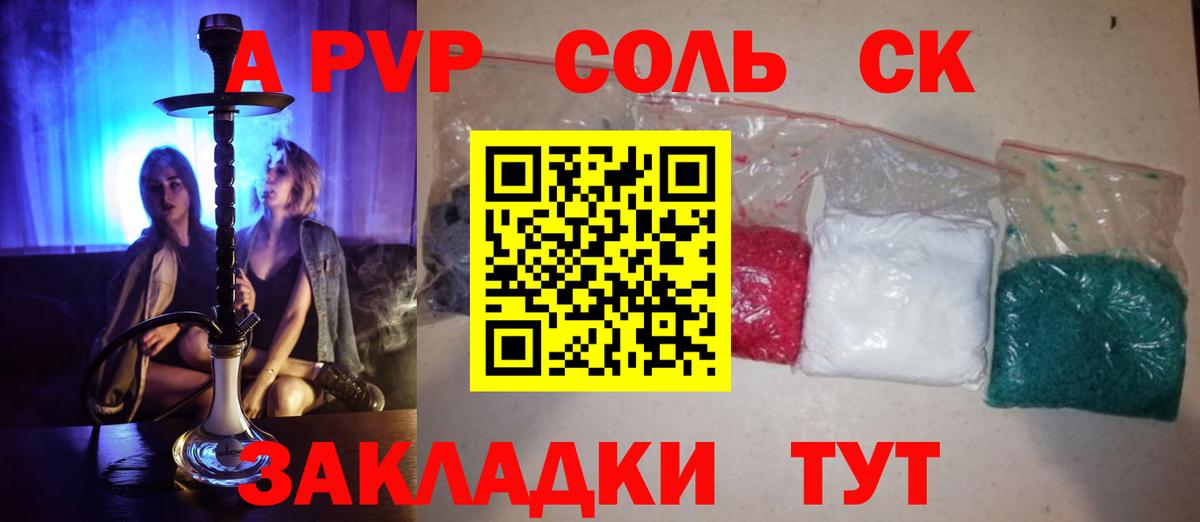 Codein Сердобск