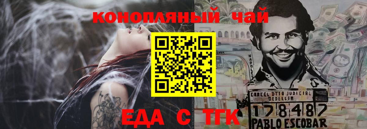 Печенье с ТГК конопля  Вход с VPN  Сердобск 