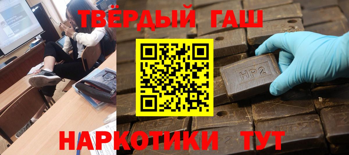 ГАШ хэш Сердобск