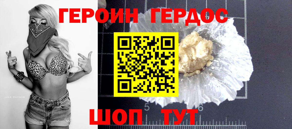 Сердобск  ГЕРОИН Heroin  Вход с VPN 