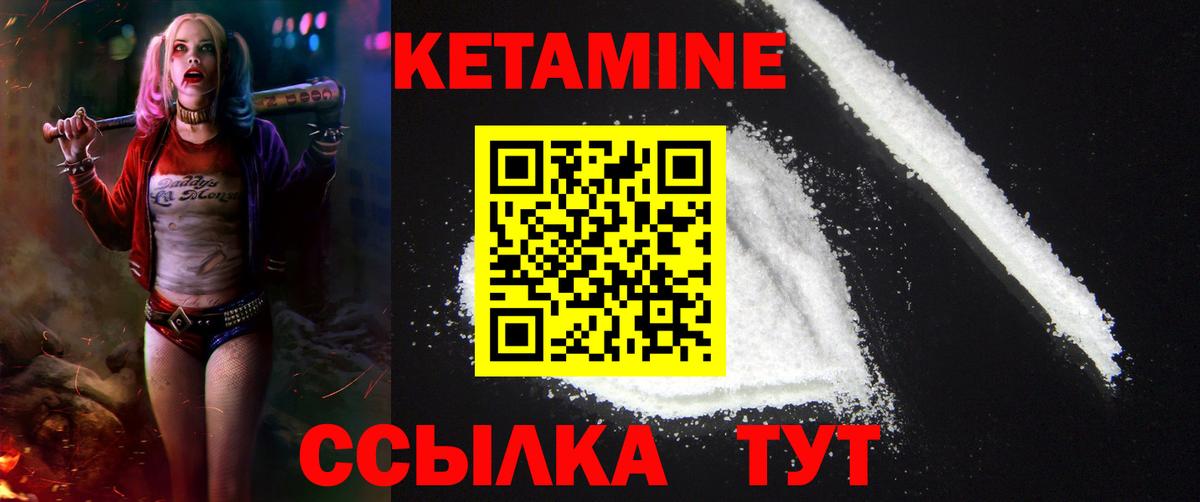 КЕТАМИН VHQ  Кетамин VHQ  Сердобск  Вход с VPN 