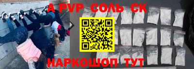 кокаин премиум Севастополь