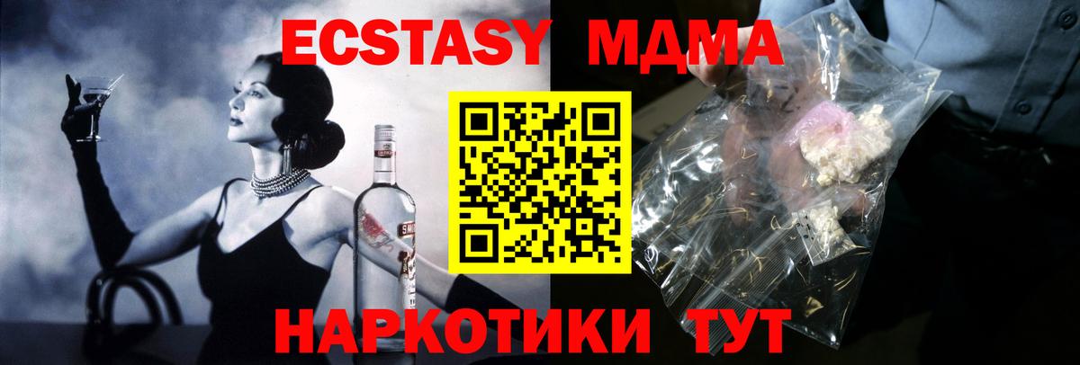 MDMA crystal  Вход с VPN  MDMA  Сердобск  MDMA VHQ 