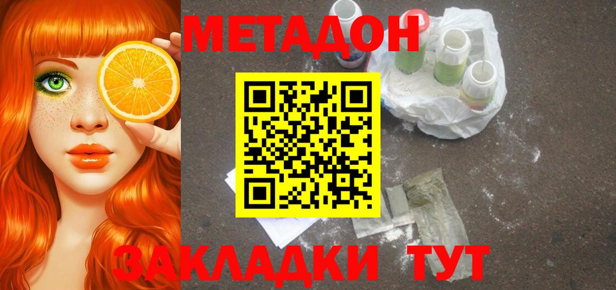 Сердобск  МЕТАДОН methadone  Вход с VPN 