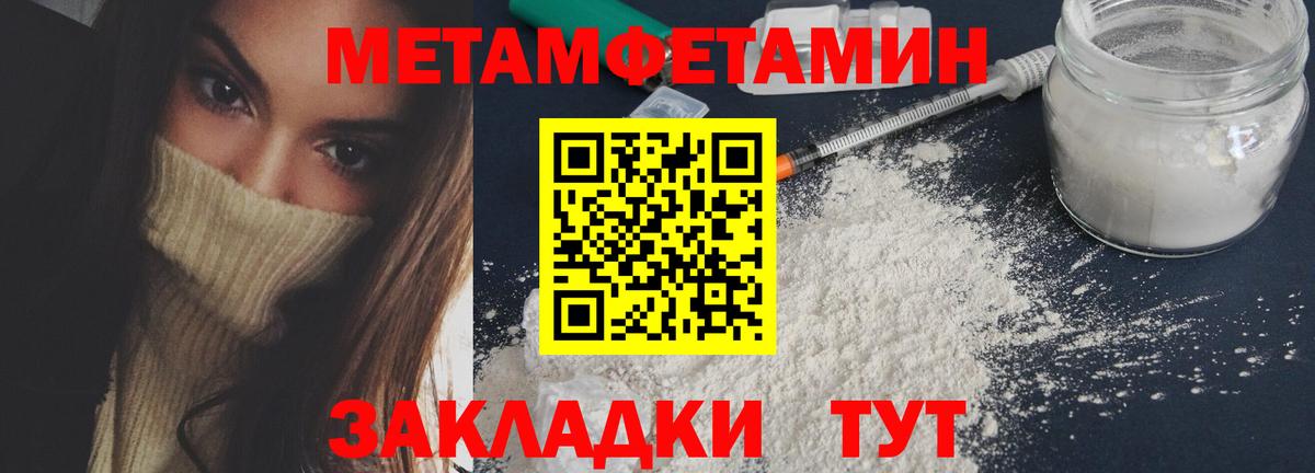 МЕТАМФЕТАМИН Декстрометамфетамин 99.9% Сердобск