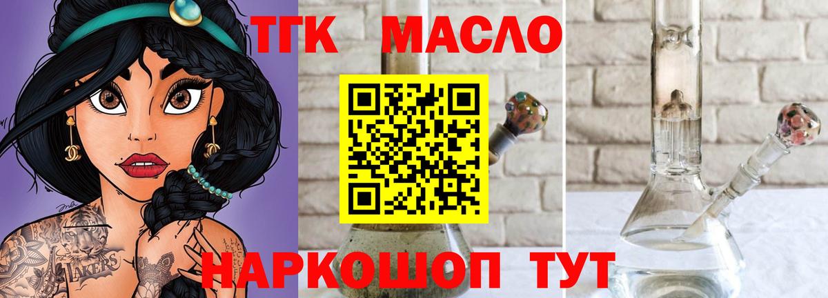 ТГК гашишное масло  Вход с VPN  Сердобск 